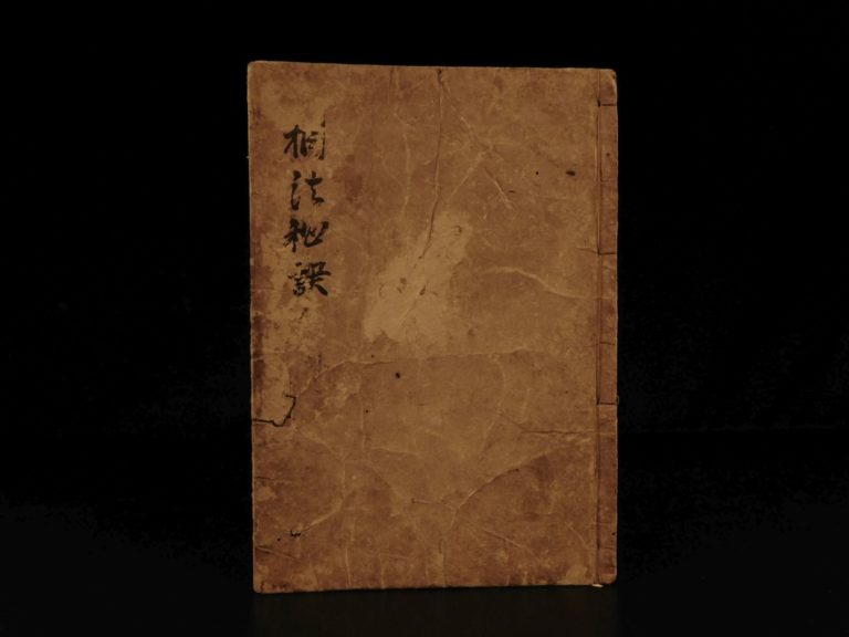 Image of 1784 Japanese Woodblock Handwritten OCCULT Physiognomy Fortune Telling Japan