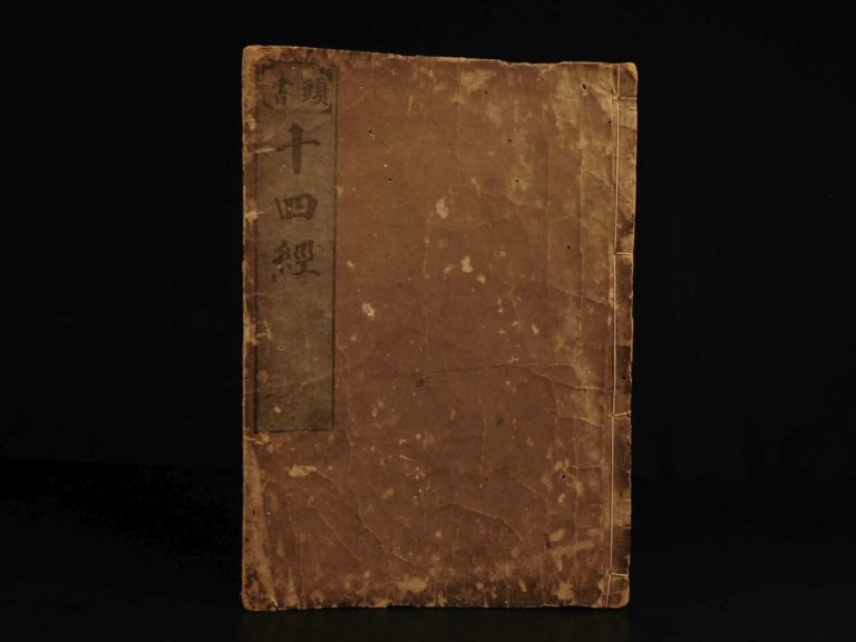 Image of 1716 Japanese Acupuncture Manual Illustrated Woodblock Medicine Heisuke