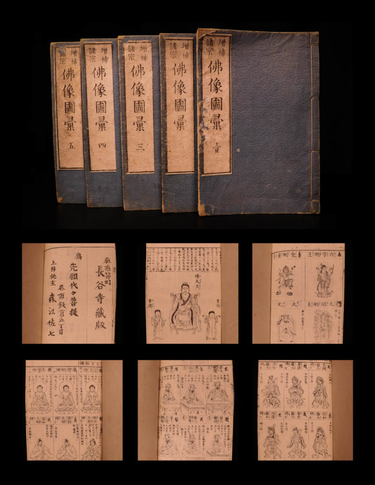 Image of 1690 1ed Japanese Woodblock Illustrated Buddhism Buddha Amida Butsuzou Zui