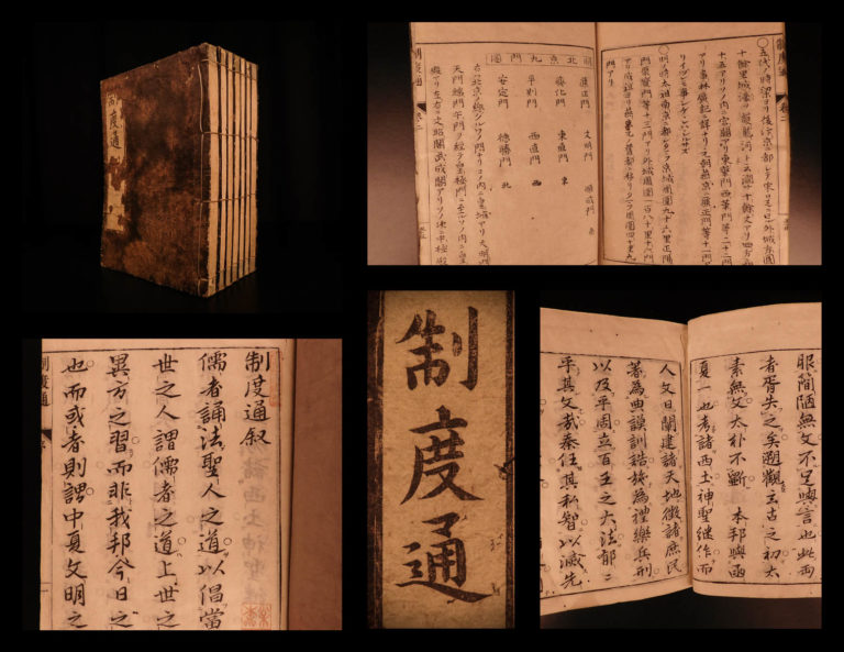 Image of 1797 Japanese Woodblock Chinese System History Castle Ninja Munemasa Togai RARE