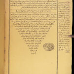 1903 ARABIC Magic 1ed Kemaleddin Demiri 14th-c Islam Animals Zoology AMULETS